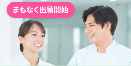 推薦入試まもなく出願開始！出願期間：令和8年9月17日10時～10月1日17時