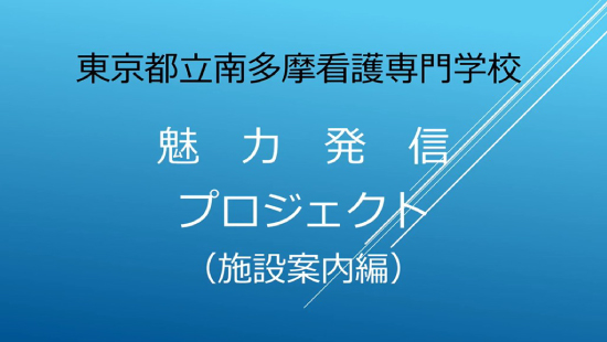 施設案内編