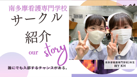 サークル紹介