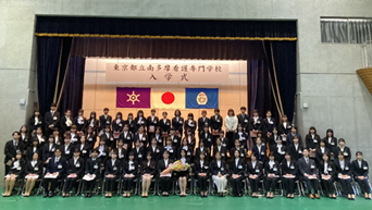 東京都立南多摩看護専門学校｜入学式を行いました